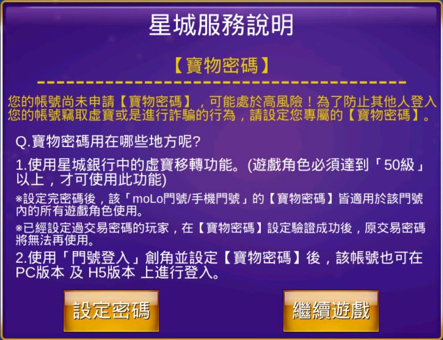 登入方式