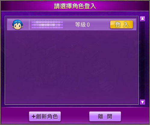 登入方式