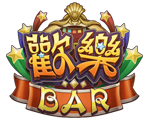 歡樂BAR